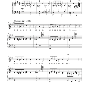 不住的歌唱 (arr.) for soprano and piano